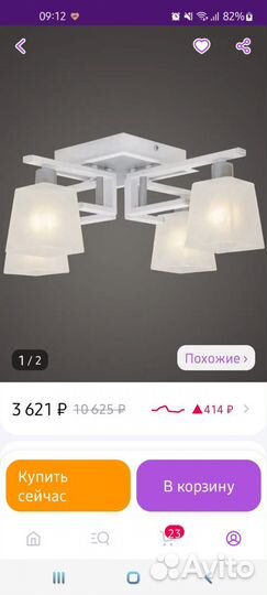 Люстра потолочная новая, бра