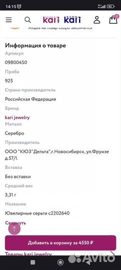 Серьги серебро 925