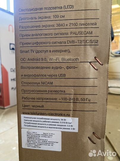 4К UlrtaHD SamartTV 43 дюйма (новые)