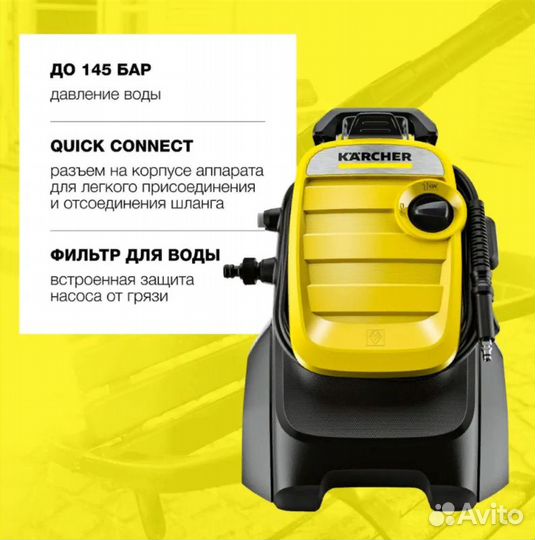 Мойка высокого давления Karcher K 5 Compact Home