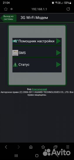 3G роутер Мегафон