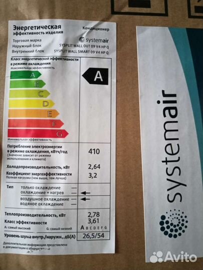 Сплит система Systemair 9