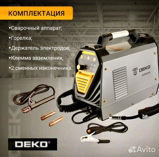 Сварочный полуавтомат