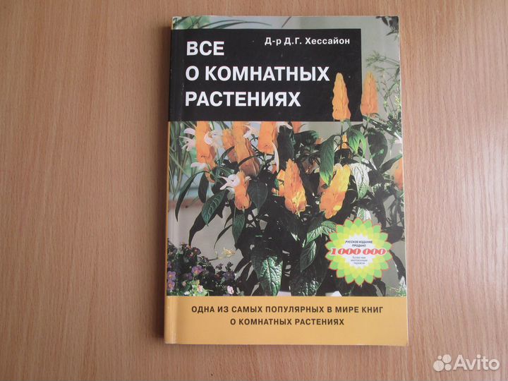 Всё о комнатных растениях