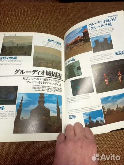 Lineage 2 visual fanbook