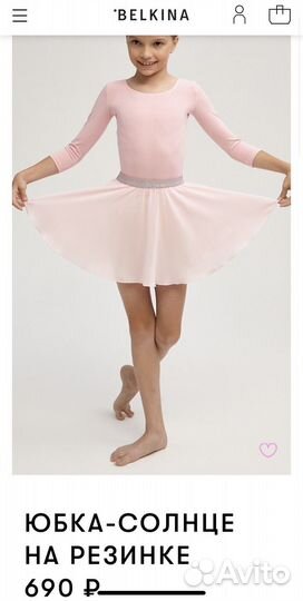 Купальник детский Belkina