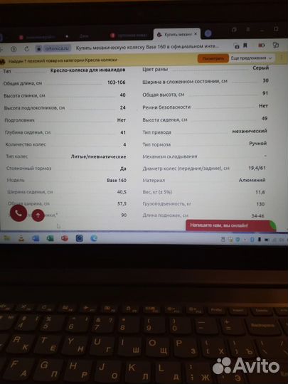 Коляска инвалидная