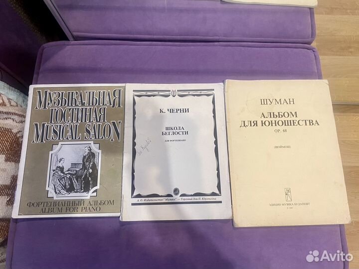 Ноты для фортепиано Черни Шуман цена за все