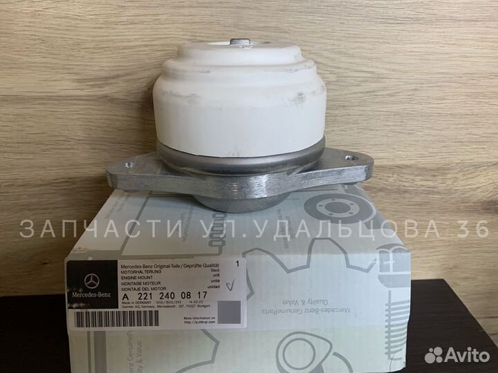 Подушка двигателя Mercedes