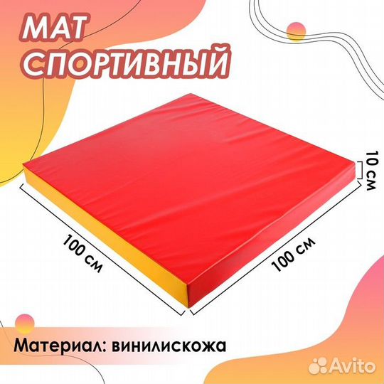 Мат 100 х 100 х 10 см, винилискожа, цвет красный/ж