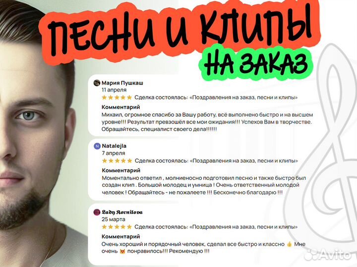 Песни на заказ. Оценит даже ваша бабушка