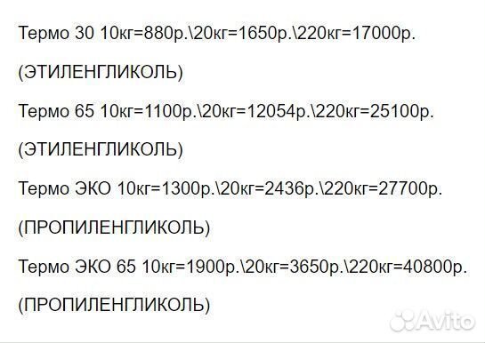 Теплоноситель отдаем опт под реализацию