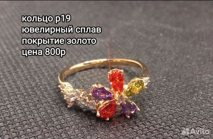 Кольцо с фианитами, р19