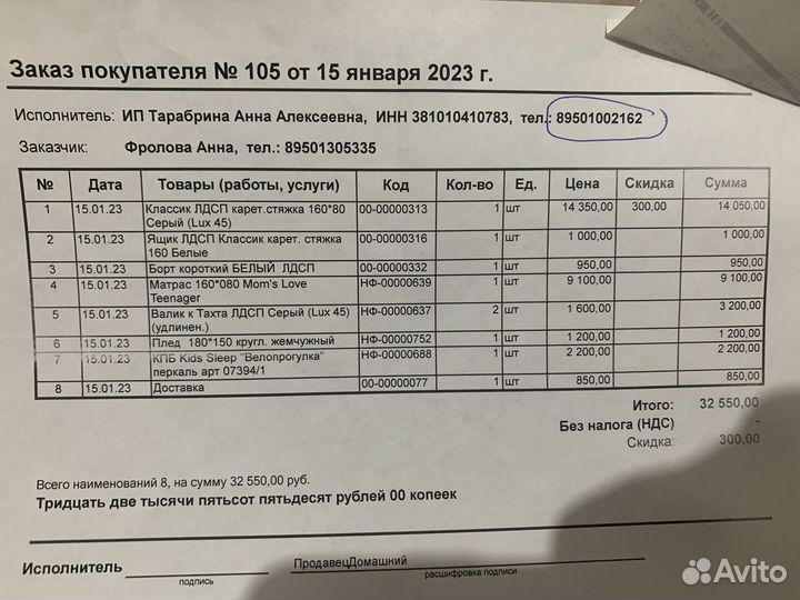 Детская кровать