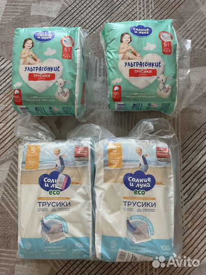 Подгузники трусики Солнце и Луна 5 размер