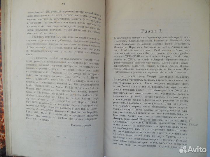 Антикварные книги. Конволют-4-е книжки-1882-1909г