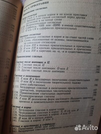 Русский язык таблицы и тесты, пособие