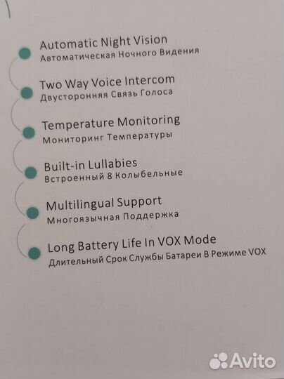 Видео няня с режимом ночного видения