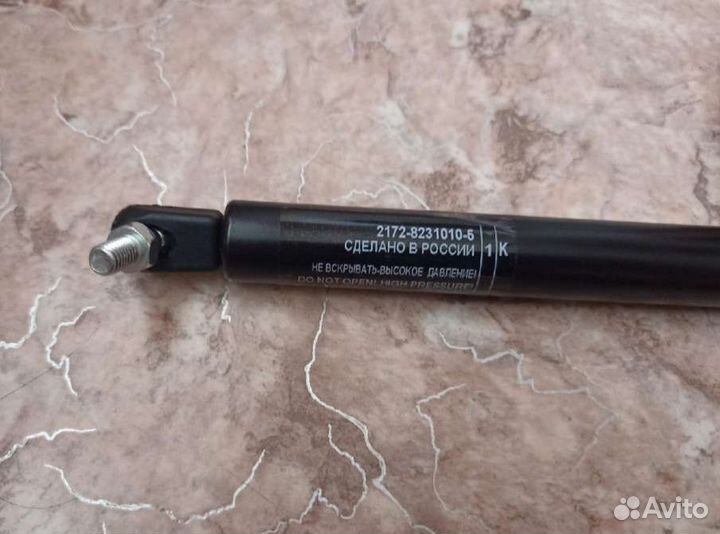 Стойка,амортизатор двери багажника Приора в