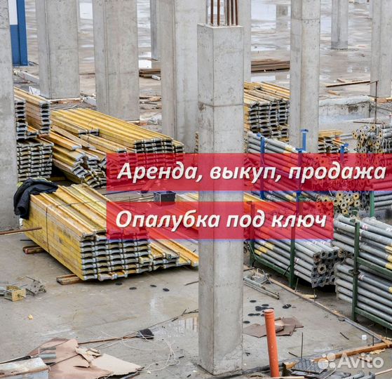 Опалубка перекрытия