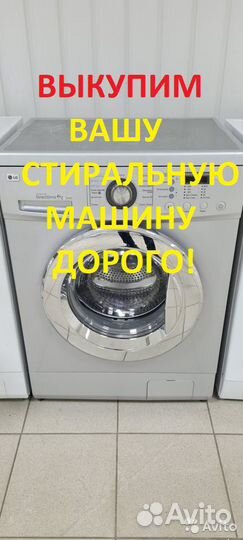 Стиральная машина LG
