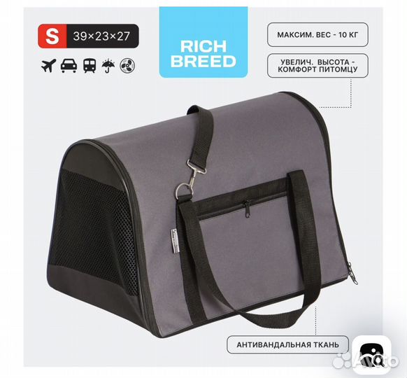 Сумка переноска для животных