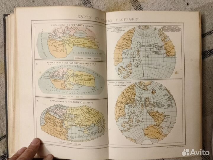 Дореволюционная книга Новый энциклопедический т13