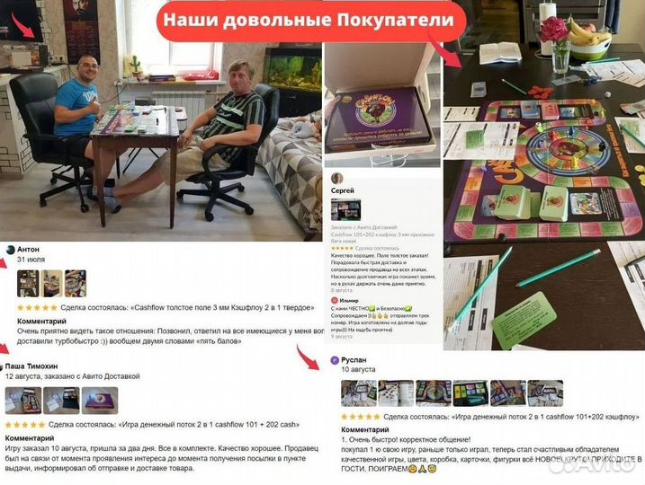 Cashflow 101+202 кэш флоу 4 мм крысиные бега новая