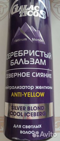 Шампунь серебристый концепт,капус, тефия