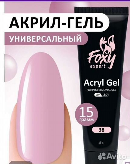 Набор для наращивания ногтей