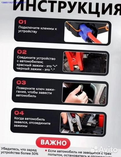 Пусковое устройство (Арт.57467)