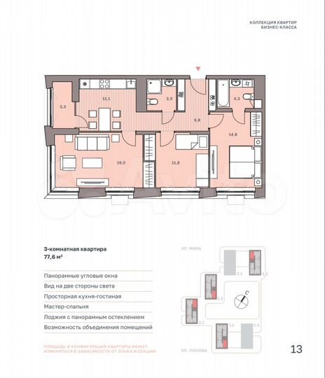 3-к. квартира, 74,3 м², 16/17 эт.