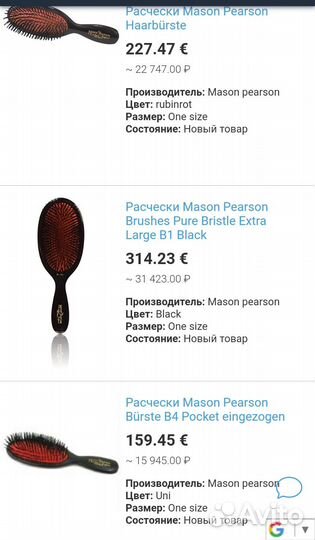 Расческа Mason Pearson,прослужит жизнь.Оригинал