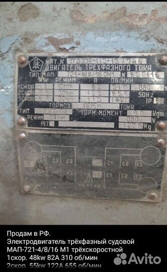 Мап-721-4/8/16. Сделано в СССР