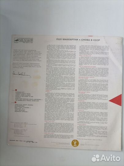 Винил Пол Маккартни