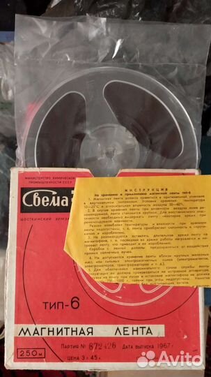 Магнитофонная лента 