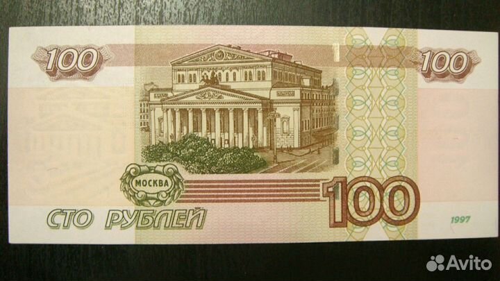 Дата рождения на банкноте 100 р