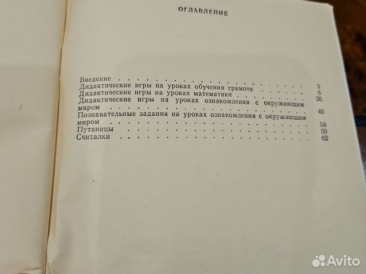 Книги СССР для воспитателя