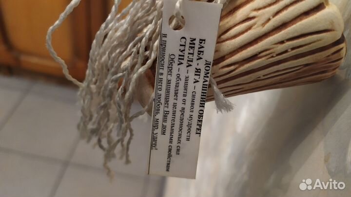 Продам оберег для дома