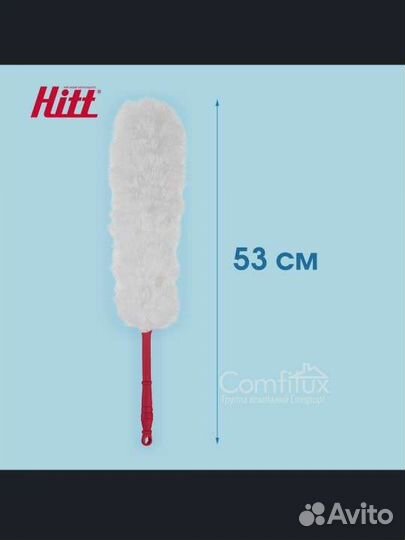 Сметка для удаления пыли