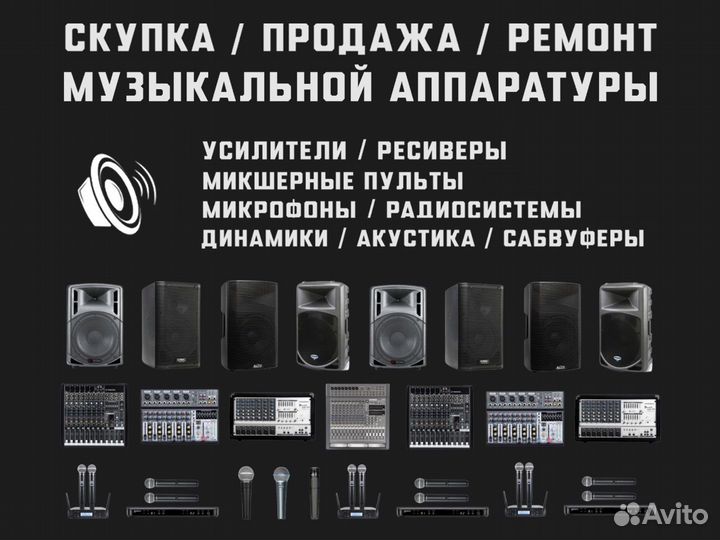 Микшерный пульт USB / Bluetooth