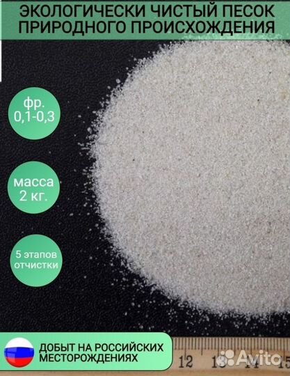 Песок для купания шиншилл