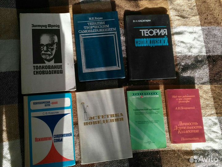 Психология и Толкование сновидений