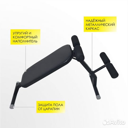 Скамья для пресса 2в1 +гиперэкстензия RP