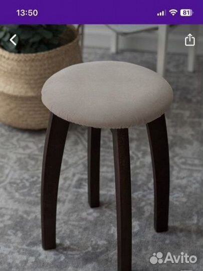 Чехол на табурет 30см