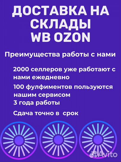 Грузоперевозки на маркетплейсы Казань