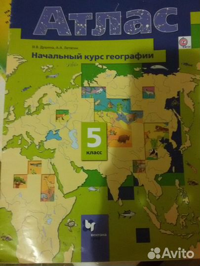 Учебники за 5 -6 класс