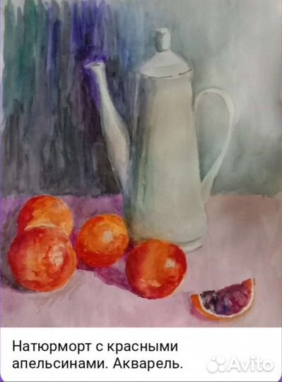 Картина. Акварель