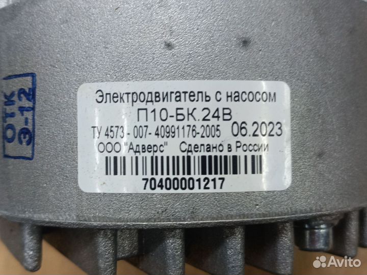 Электродвигатель с насосом п10-бк.24в