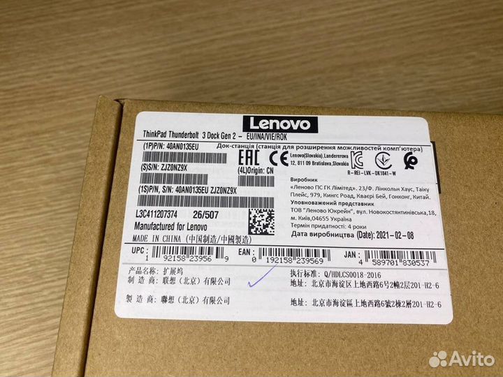 Lenovo ThinkPad Thunderbolt 3 Dock Gen 2